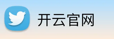 开云体育app官网入口-开云在线登录